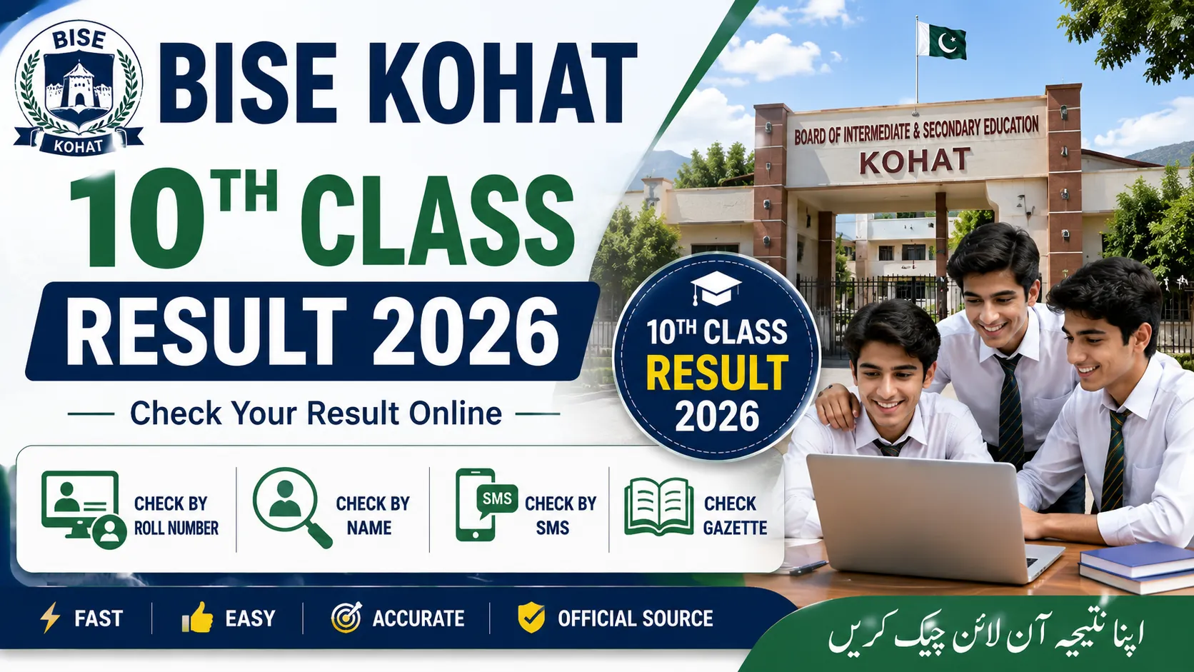 Check SSC Part 2 Result by Roll Number