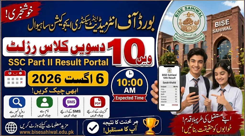Sahiwal Board 10th Class Result Data